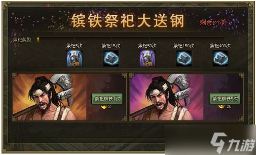 攻城掠地百炼钢怎么换