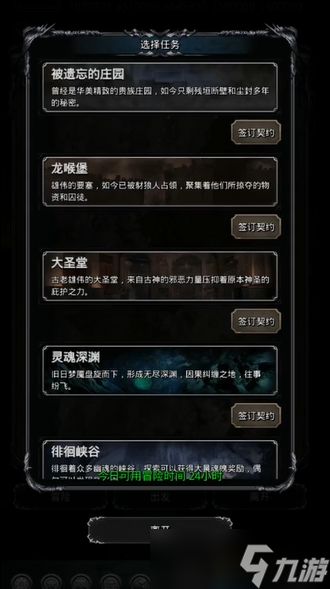 地下城堡2璀璨遗迹装备怎么获得