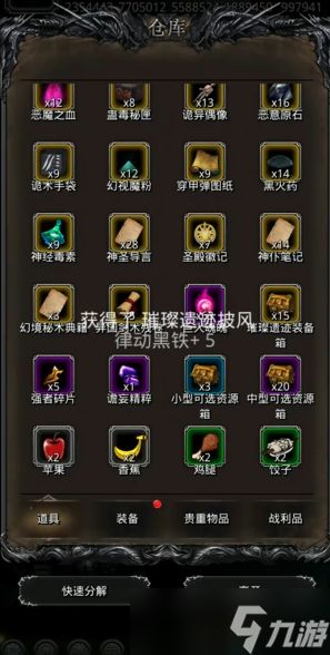地下城堡2璀璨遗迹装备怎么获得