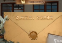 明日之后回归福利有什么