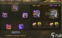 攻城掠地觉醒将怎么穿装备