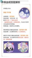 全民养成之女皇陛下弈棋血统技能有什么