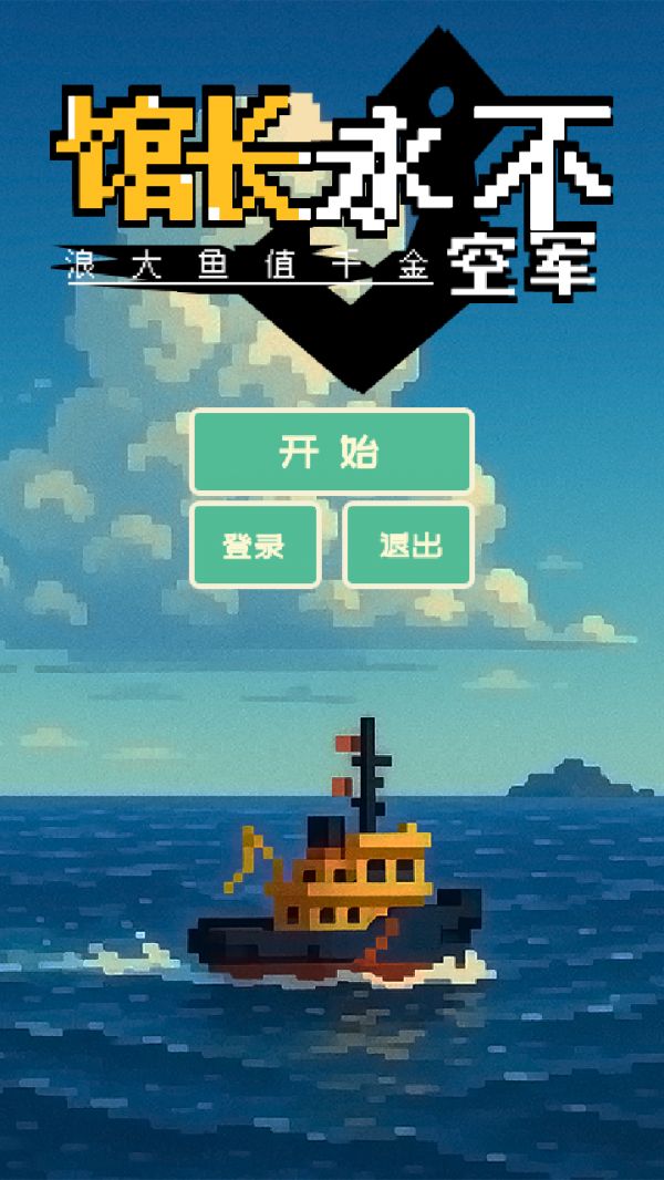 馆长永不空军什么时候出 公测上线时间预告