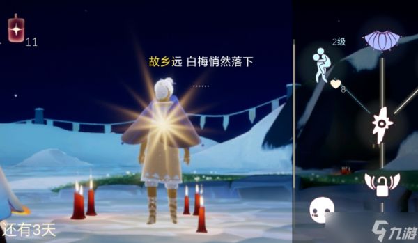 光遇怎么解锁背背
