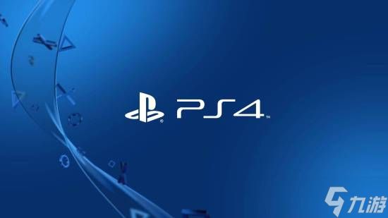 曝PS4部分服务明年逐步停用！提供更统一的基础