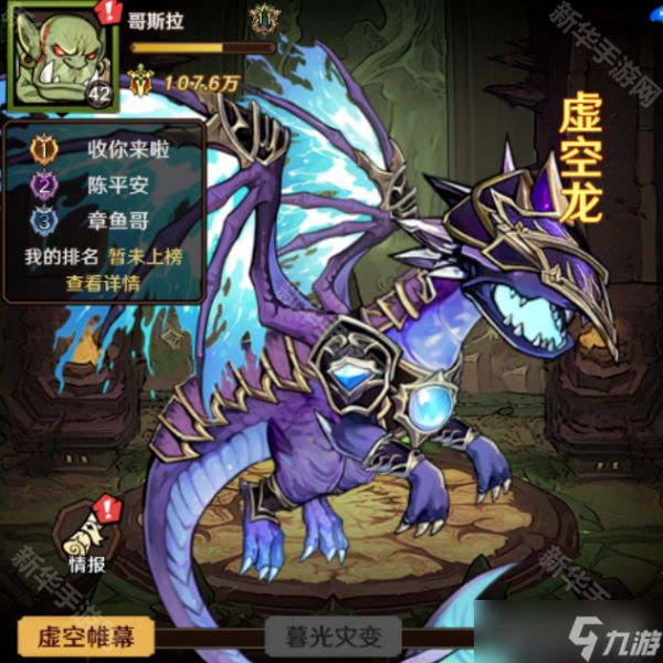 《勇者之轮》装备获取方法