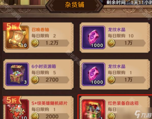 《勇者之轮》装备获取方法