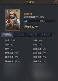 差不多高手游戏中六指琴魔如何
