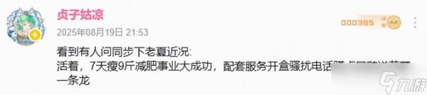 明末：渊虚之羽制作人遭极端网暴人身受威胁