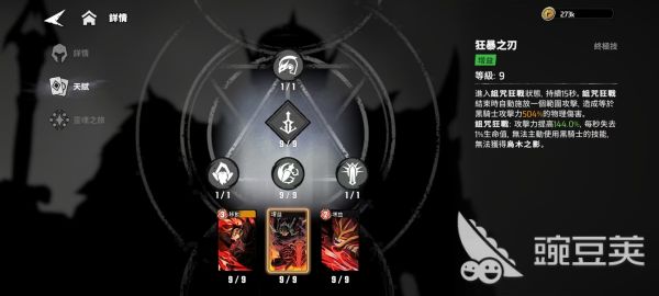 漫威秘法狂潮黑骑士好玩吗 漫威秘法狂潮黑骑士技能详解