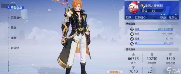 <a id='link_pop' class='keyword-tag' href='https://www.9game.cn/jinghe1/'>晶核</a>什么职业伤害高