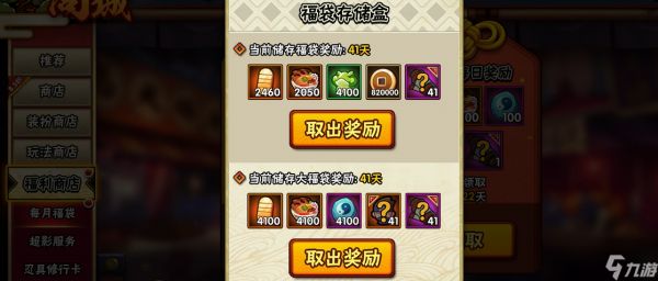 火影忍者高战体力怎么用