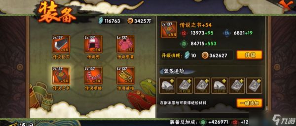 火影忍者高战体力怎么用