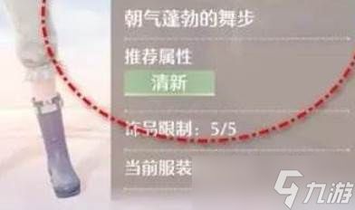 《无限暖暖》吉拉尔挑战