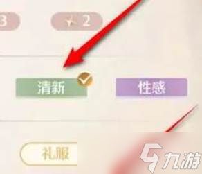 《无限暖暖》吉拉尔挑战