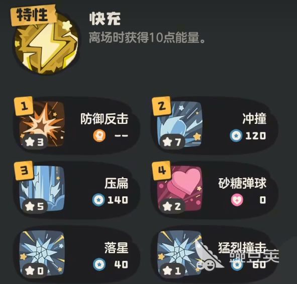 洛克王国世界粉咩咩介绍 洛克王国手游粉咩咩技能搭配分享
