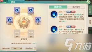 <a id='link_pop' class='keyword-tag' href='https://www.9game.cn/mxsjzfwjl/'>梦想世界长风问剑录</a>波纹器灵怎么解析