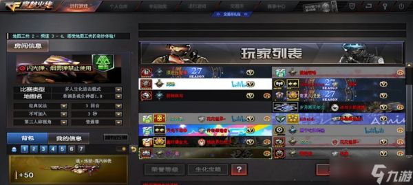穿越火线创建房间的步骤是什么？
