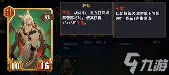 千机阵T0阵营妖阵营有哪些特色