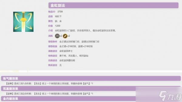 《觅长生》游戏怒水千殇神通效果介绍（掌握神通）