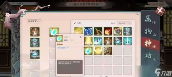《觅长生》游戏怒水千殇神通效果介绍（掌握神通）