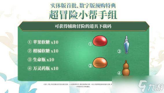 《无尽传奇重制版》价格介绍