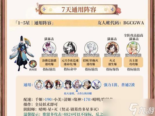 铃鹿御前超鬼王活动如何参与？