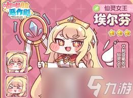 嘟嘟脸恶作剧角色强度如何