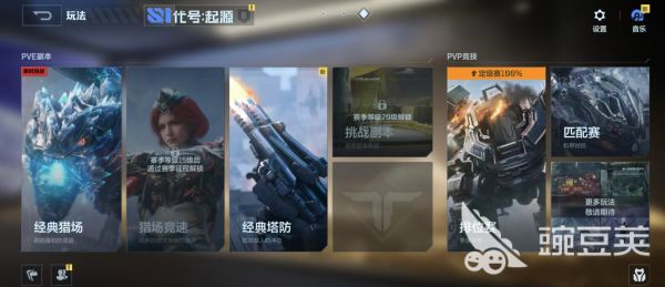 逆战未来微信和qq互通吗 逆战未来微信和qq能不能互通