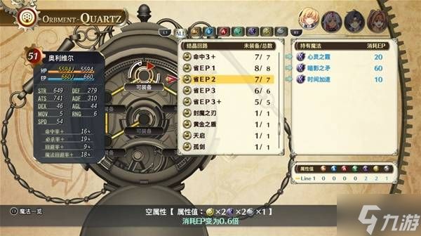 《空之轨迹1st》各角色战斗体验分享 各角色强度分析