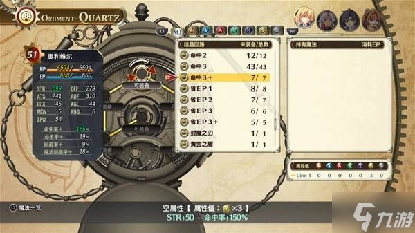 《空之轨迹1st》各角色战斗体验分享 各角色强度分析