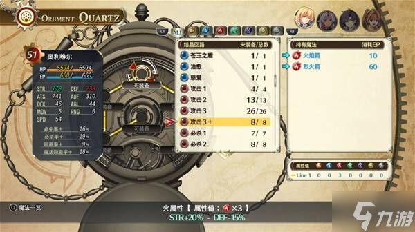 《空之轨迹1st》各角色战斗体验分享 各角色强度分析