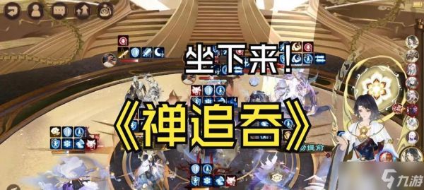 禅吞追反打策略有哪些？