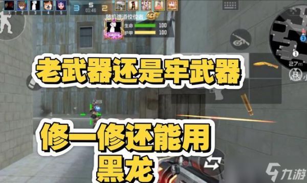 穿越火线黑龙枪法如何提升？