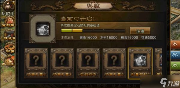 攻城掠地怎么到170