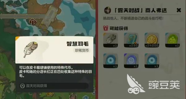 洛克王国世界商人弗达怎么打 <a id='link_pop' class='keyword-tag' href='https://www.9game.cn/lkwgsy/'>洛克王国手游</a>商人弗达攻略