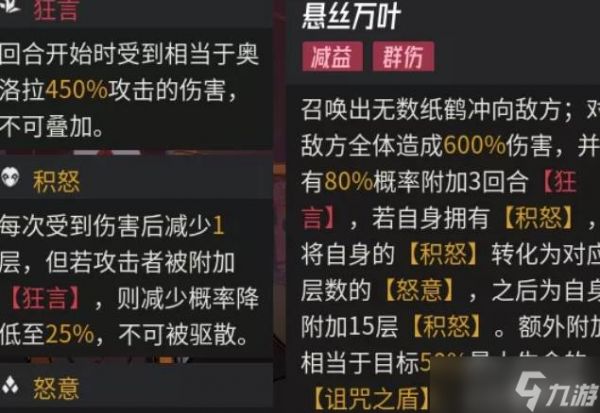 《伊瑟》奥洛拉