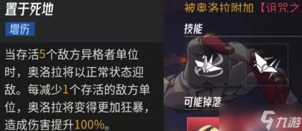 《伊瑟》奥洛拉