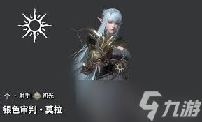 地下城堡4莫拉怎么样