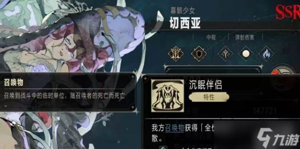 银与绯切西亚怎么样