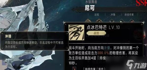 银与绯尼可怎么样
