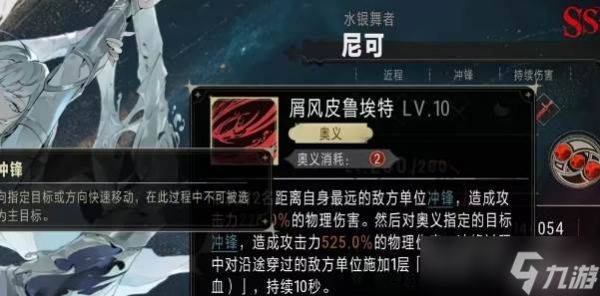 银与绯尼可怎么样