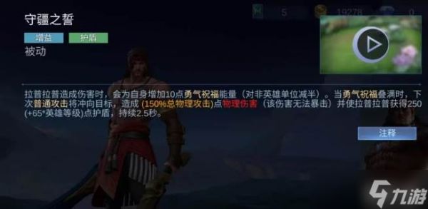 决胜巅峰拉普拉普技能