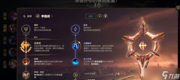 这个版本英雄联盟胜利的关键是什么？如何制定赢的策略？