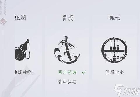 燕云十六声君臣药获取方式详解
