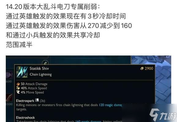 在英雄联盟中电刀应该去哪里找？