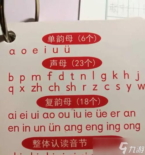 穿越火线游戏名如何用拼音打出？正确的拼音是什么？