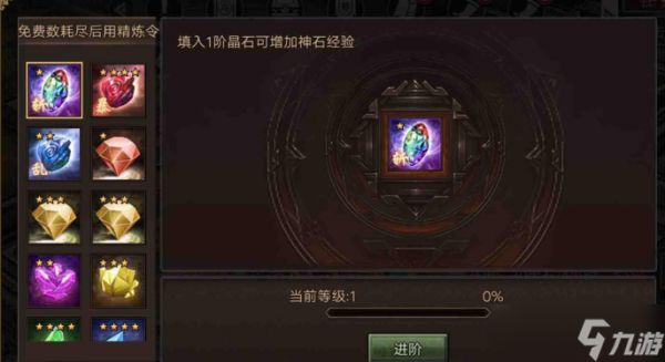 攻城掠地15宝石技能怎么样