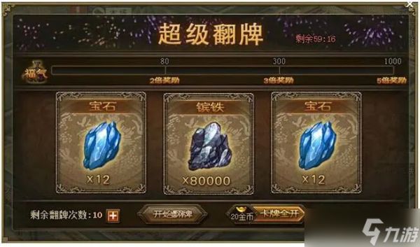 攻城掠地15宝石技能怎么样