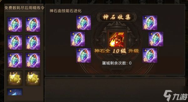 攻城掠地15宝石技能怎么样